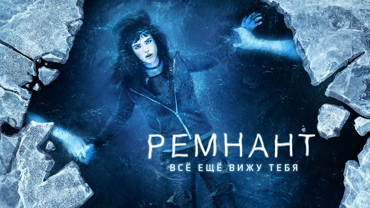 Ремнант спящий. Ремнант. Ремнант нтайм. Ремнант пацаны.