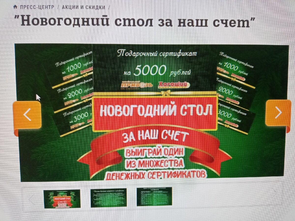 Акция в которой принял участие