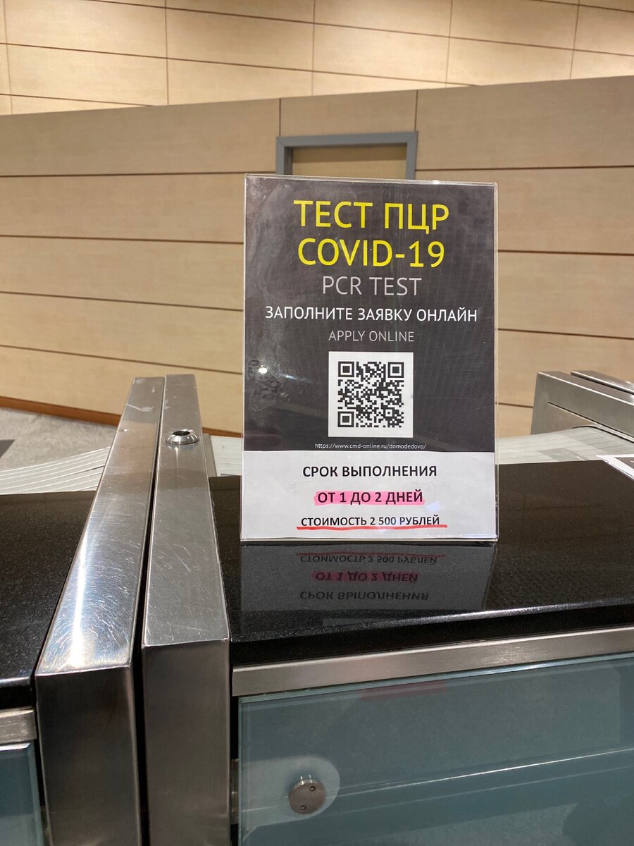 Медпункт в Домодедово