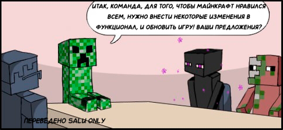 Minecraft comics. Майнкрафт КРИПЕР собеседование с КРИПЕРОМ. Комикс майнкрафт про КРИПЕРА девушку. Комиксы майнкрафт Дзене. Майнкрафт смена пола комиксы.