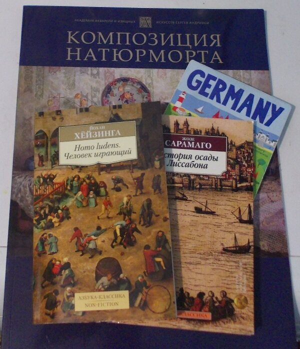 Книги из домашней библиотеки