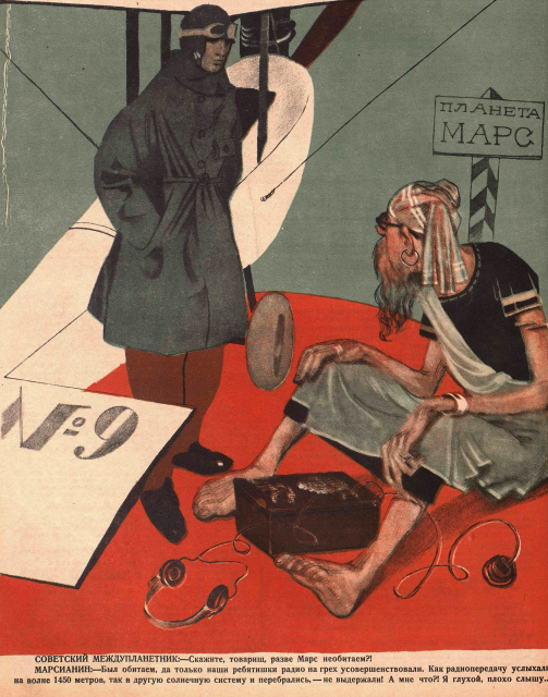 Художник М. Черемных, журнал "Крокодил" №09 1928