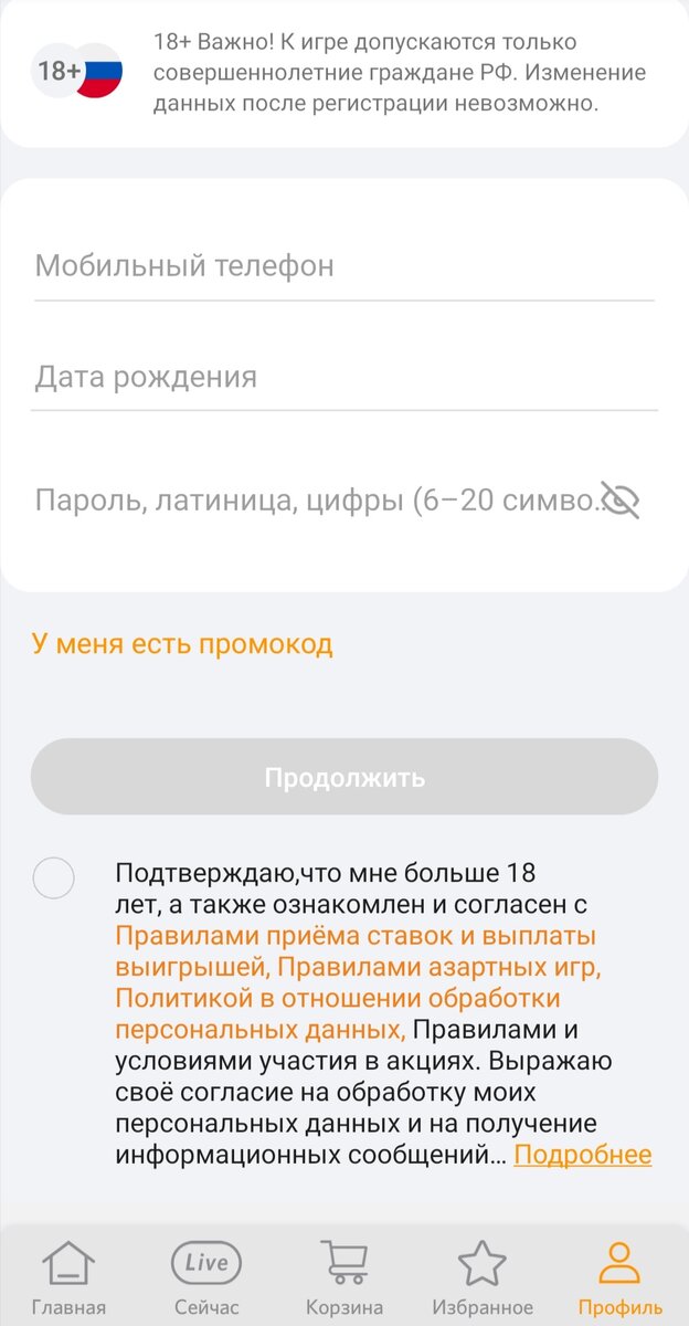 Вводим свои данные, далее загружаем фотографии паспорта:разворот, прописка, лицо с разворотом.(Вводите данные правильно, без ошибок)