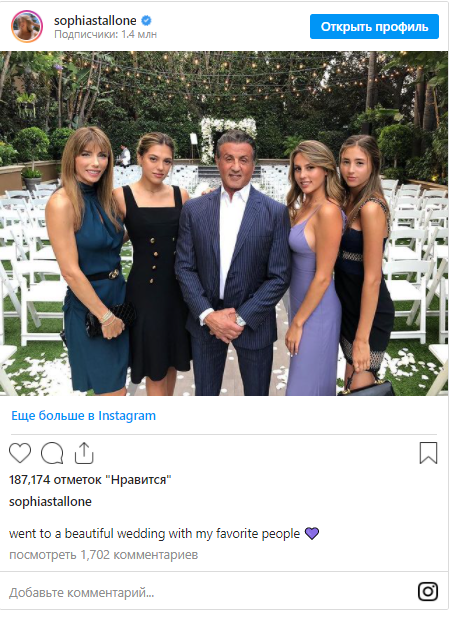 Фото из инстаграмма Сталлоне