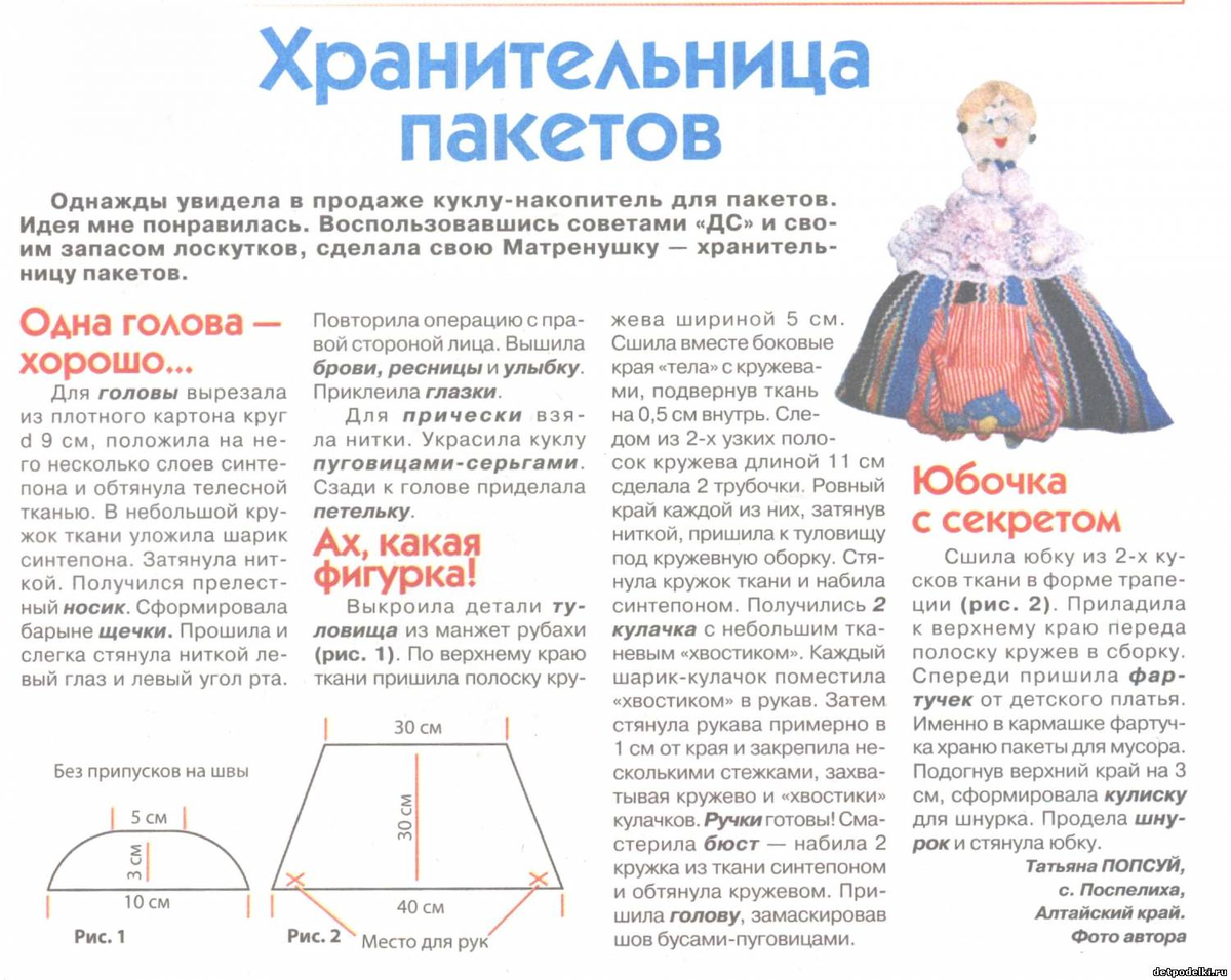 Пакетница своими руками: практичный и оригинальный аксессуар