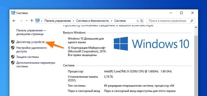 Видеокарта на виндовс 10. Управление устройствами виндовс 10. Панель устройств на виндовс. Системные устройства Windows 10. Диспетчер управления Windows 10.