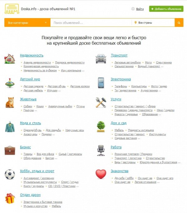 Официальный сайт доски объявлений Doska info (доска инфо)