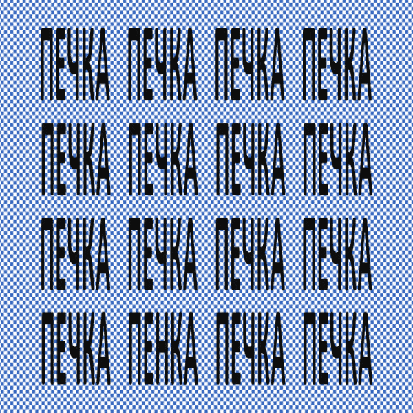 Динамическая головоломка 2 Найдите отличие