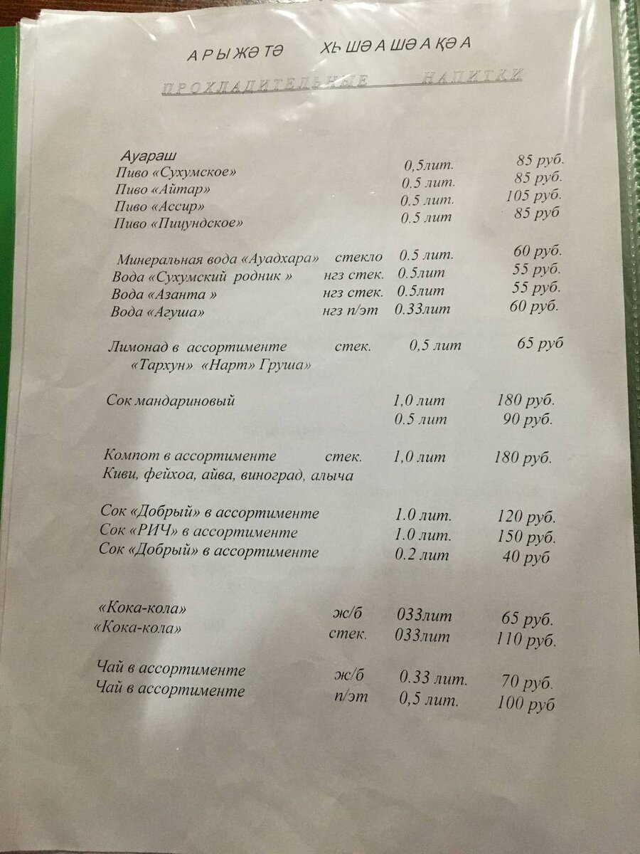 Листайте вправо