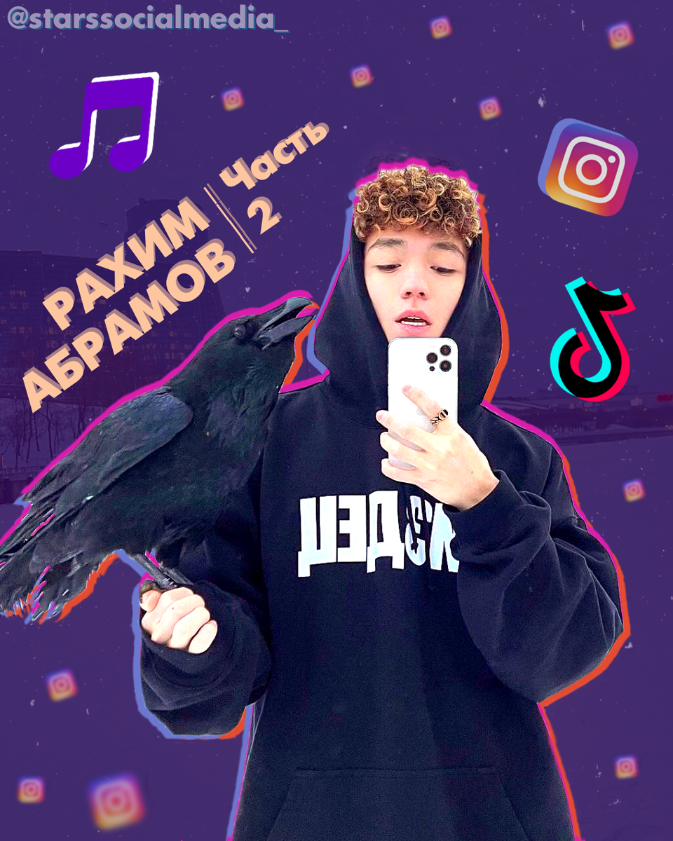 Рахим Абрамов