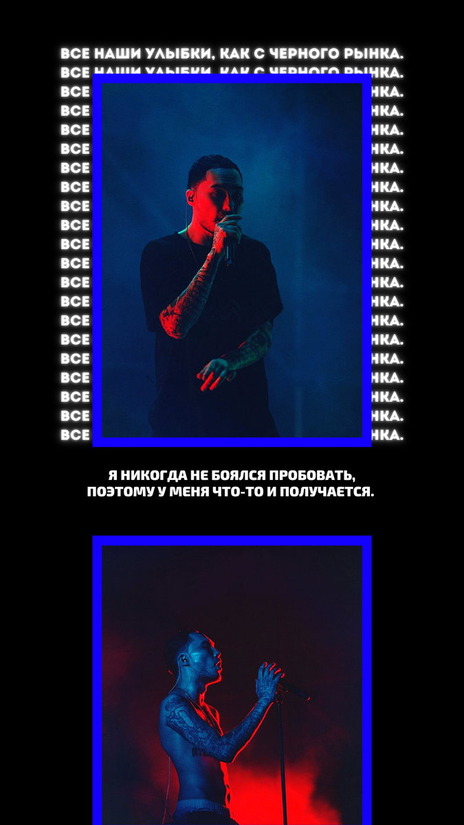 "Я никогда не боялся пробовать, поэтому у меня что-то получается"