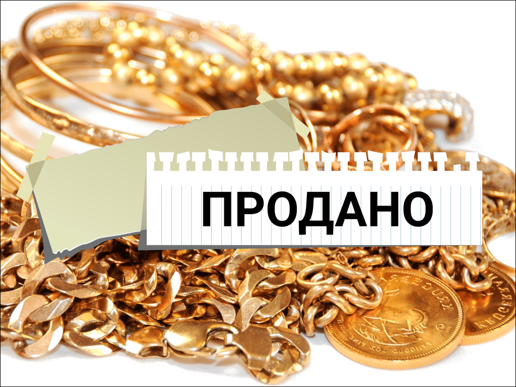 Ломбард сдать. Ломбард золото. Ломбард презентация. Изделия в ломбарде. Золото из ломбарда