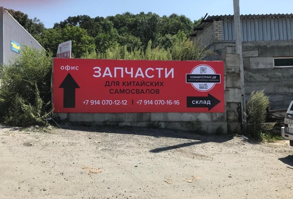 фото Комавтотранс-ДВ