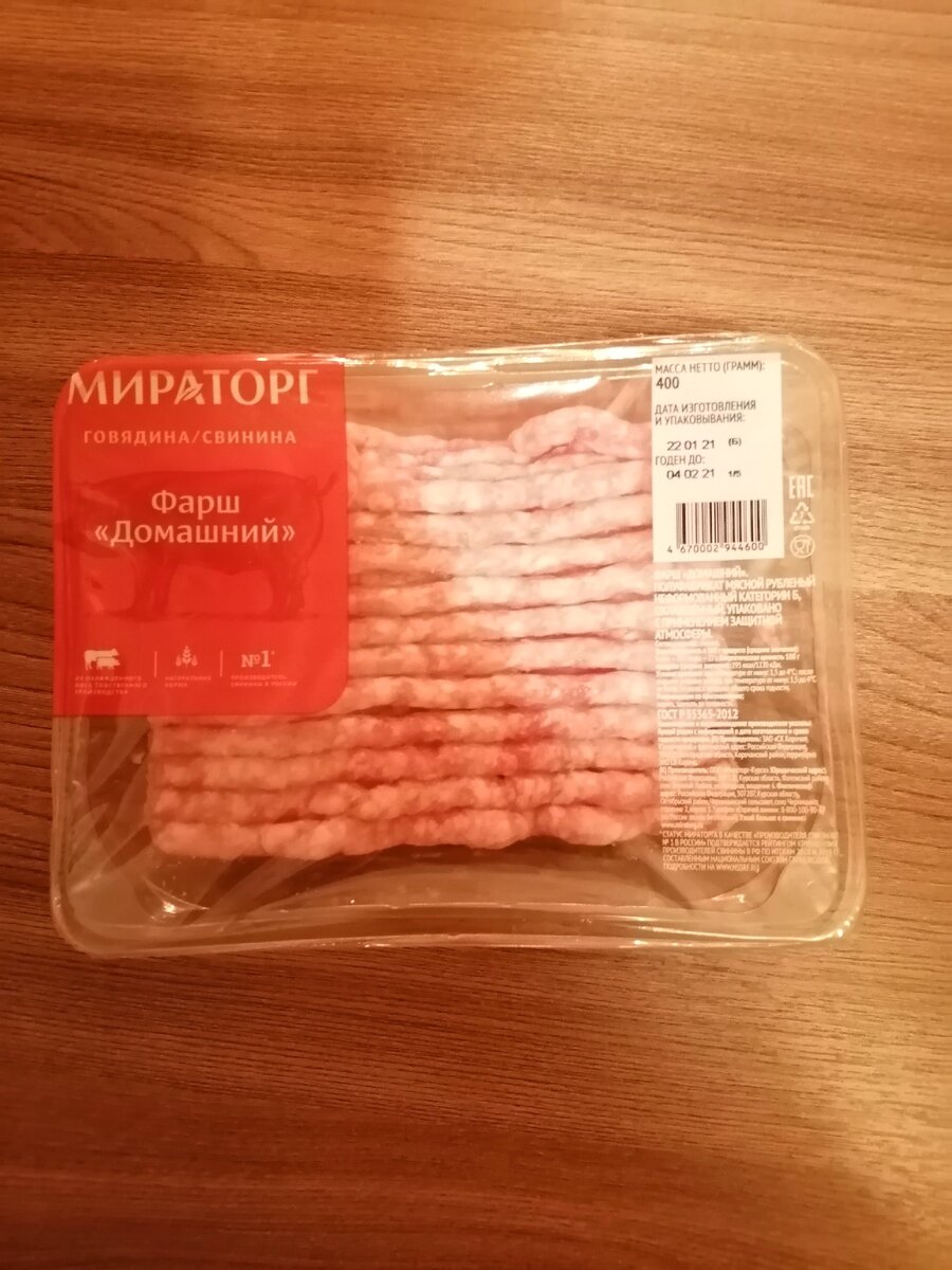 Состав: свинина, говядина
