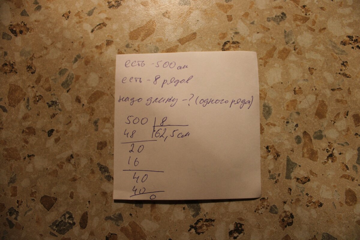 Сначала узнаем длину и ОШИБЁМСЯ!!