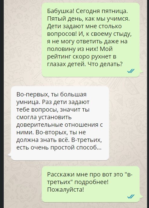 Исследовательская работа 