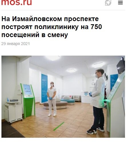 Скан с сайта мос.ру