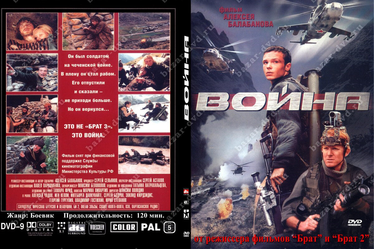 Аслан Гугаев, командир отряда чеченских боевиков, отпускает троих пленников: двух русских солдат, сержанта Ивана Ермакова и рядового Кулика — потому что они не контрактники, а призывники, и англичанина Джона Бойла — потому что он должен собрать два миллиона фунтов стерлингов и привезти деньги Гугаеву в качестве выкупа за свою невесту Маргарет. Маргарет остается у Аслана. Так же, как и капитан российской армии Медведев... За отведенные ему два месяца Джон не находит нужную сумму и не находит поддержки у британских властей, зато, вернувшись в Россию, находит Ваню Ермакова, живущего в Тобольске. Джон и Ваня опять едут в Чечню. Чтобы освободить английскую девушку Маргарет и русского капитана Медведева..