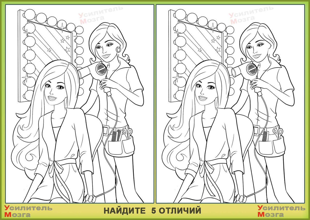 #найдите отличия 