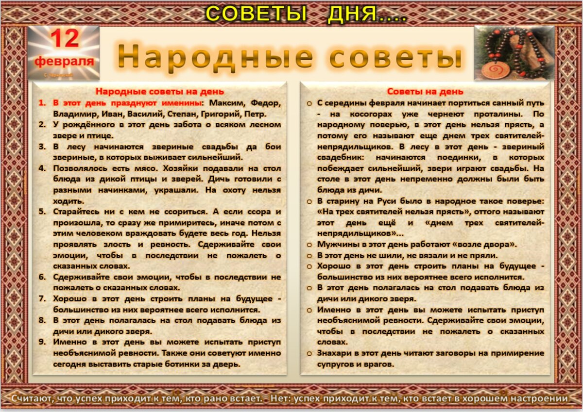 День домового приметы. 23 Сентября народный календарь. Приметы.