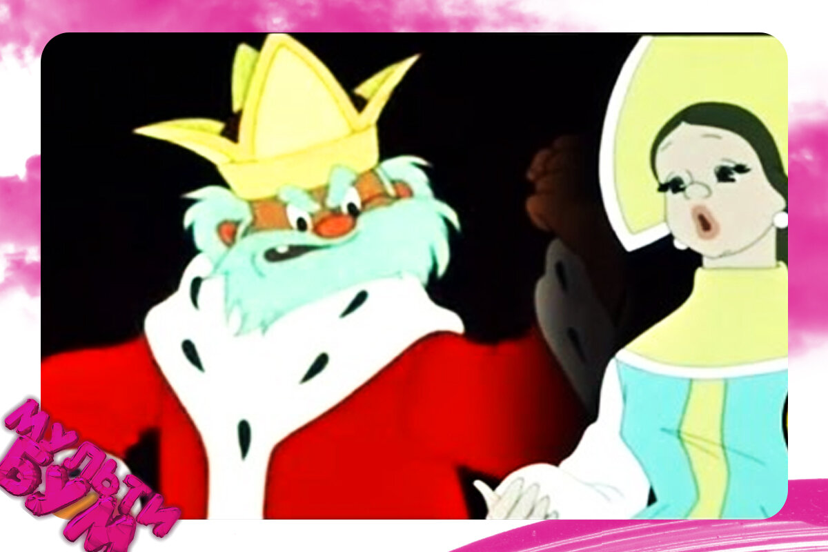 "В некотором царстве". Источник Google картинки.