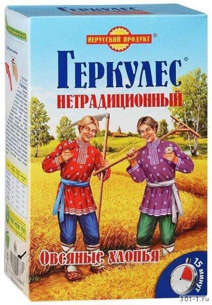 "Традиционный" производители пишут на всём подряд. Наверное, так лучше продаётся. Это ли не доказательство, как любит наш народ традиционные ценности? Вражеский Геркулес не пройдёт!