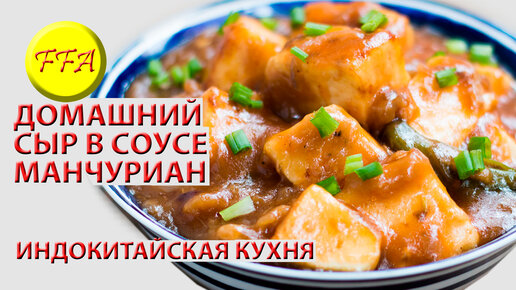 Домашний панир - пошаговый рецепт с фото на internat-mednogorsk.ru