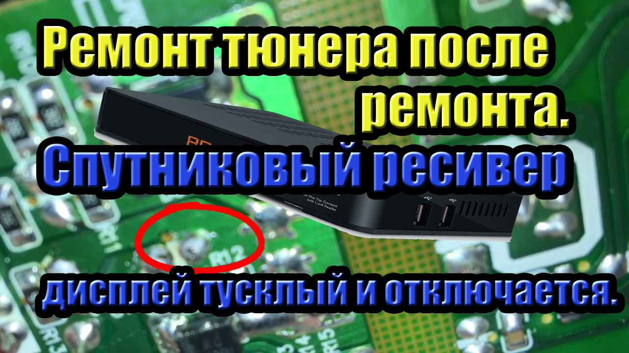 Монтаж и настройка спутниковых антенн Триколор ТВ в Москве