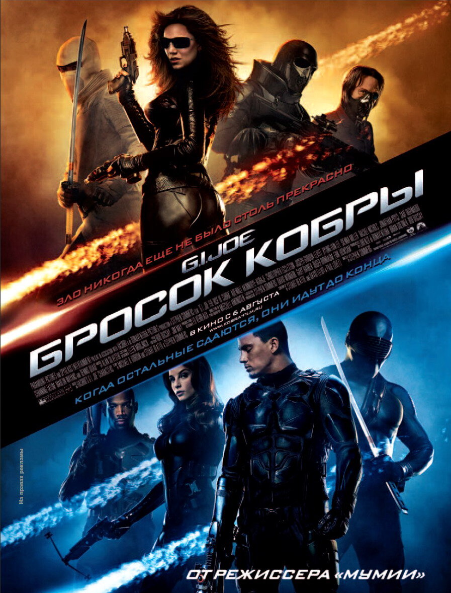 Боевик, фантастика, триллер 2009. 12+