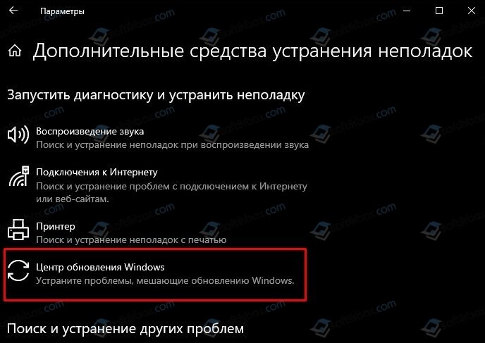 Как исправить ошибку 0xc190011f при обновлении Windows 10?