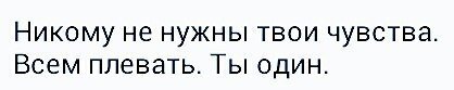 Не нужен фф. Надпись ты никому не нужен. Я никому не нужен. Ты никому не нужен смирись. Нафиг никому не нужна.