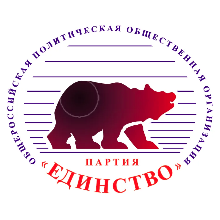 Логотип движения "Единство".