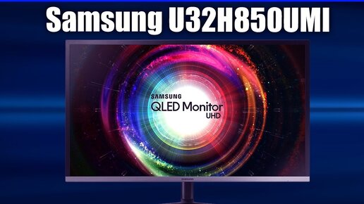 Монитор Samsung U32h850umi (lu32h850umixci)