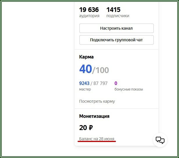 скрин от 30.06.2021 г.