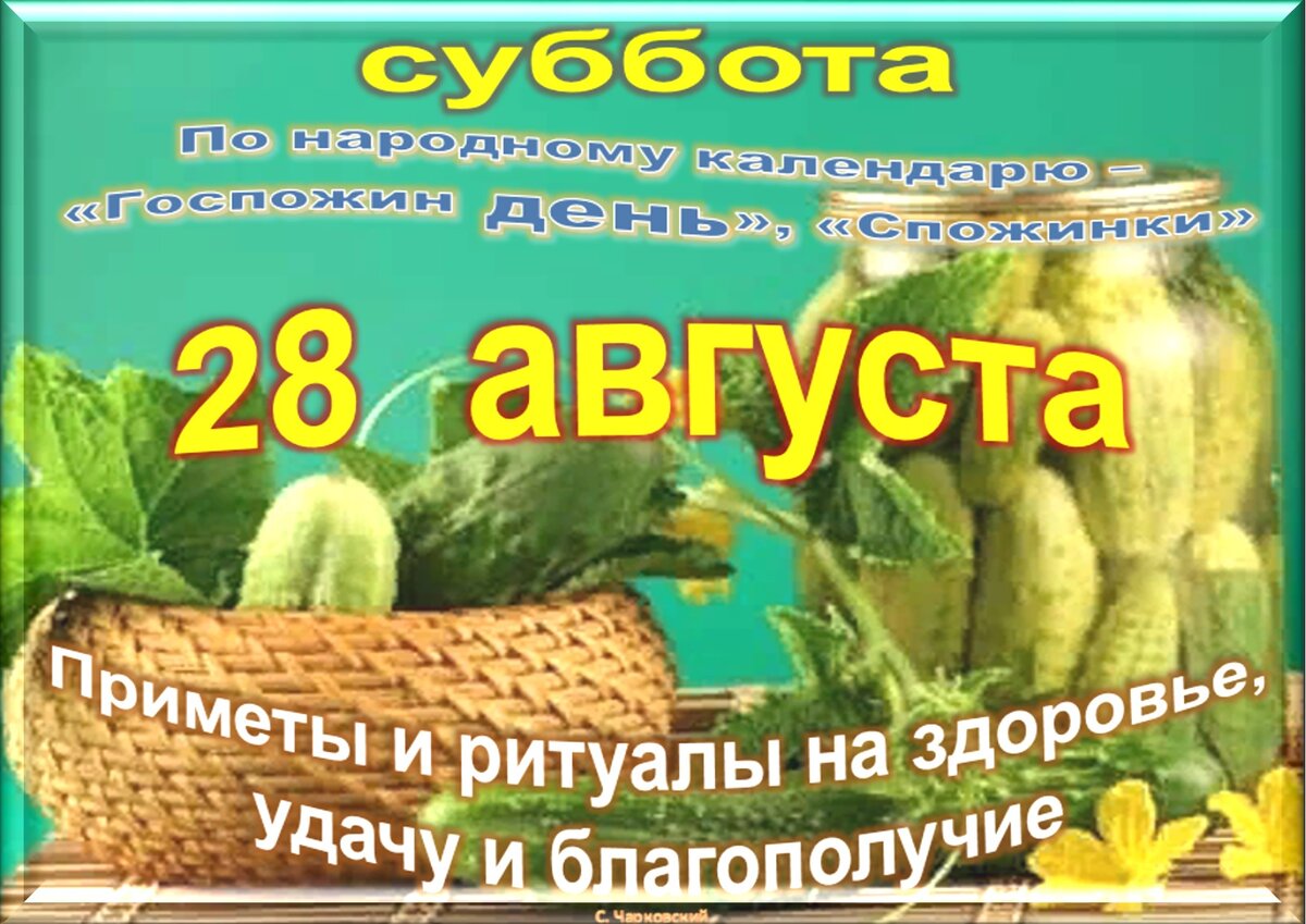 Встречаем новый день
