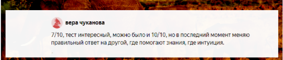 Лучший комментарий под прошлой публикацией👇