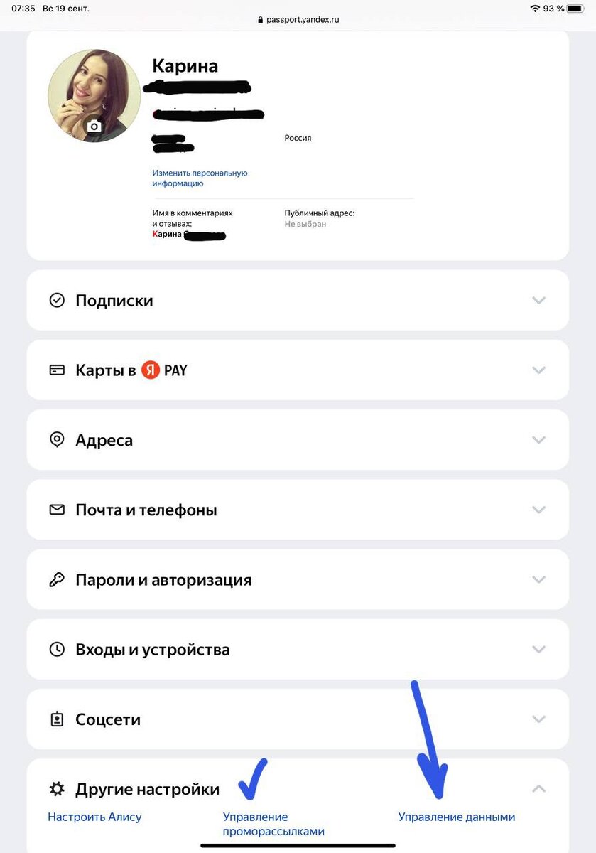 Скриншот Яндекс ID