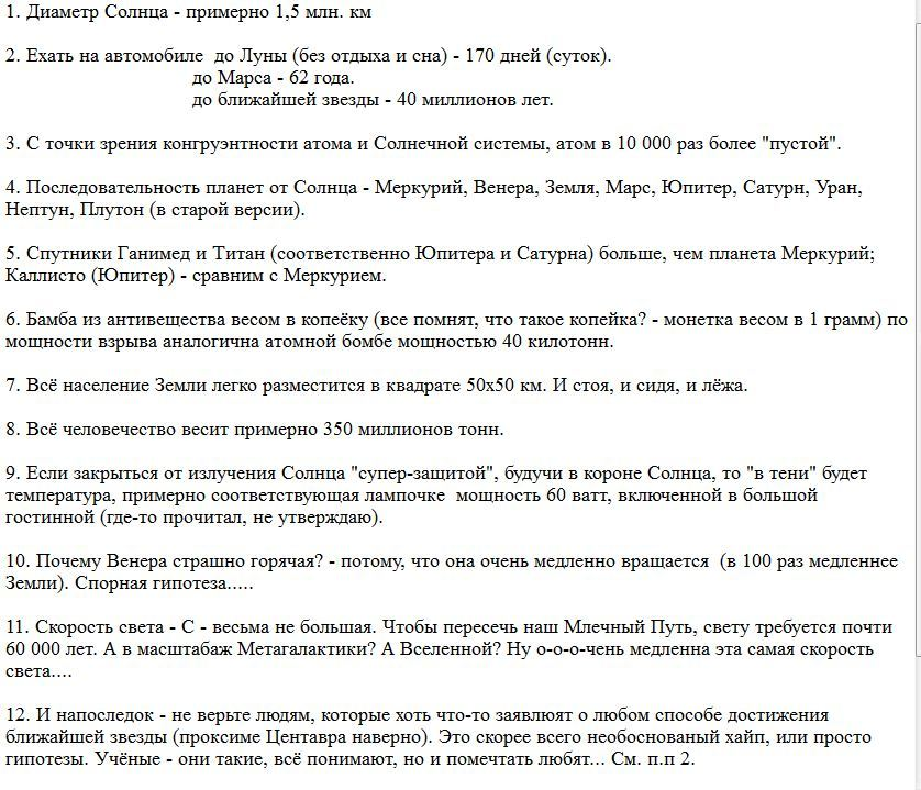 Кстати, у кого трудности с переводом скорости:  - 10 м/сек - это 36 км/час.