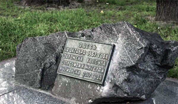 Закладывали сюда