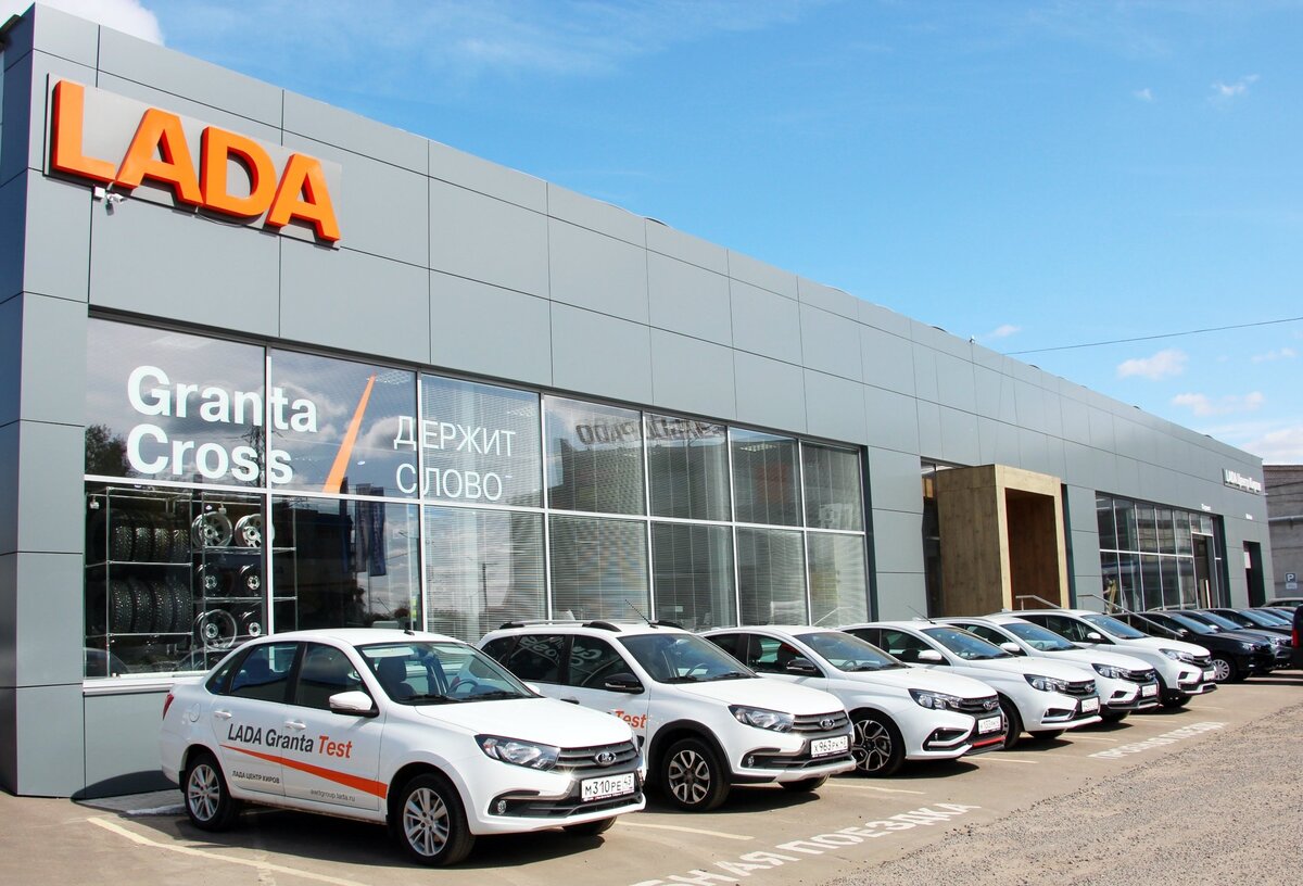 Автосалон LADA