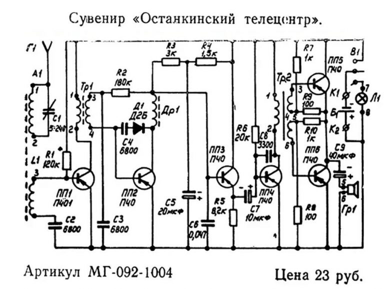 Сувенир приемник схема