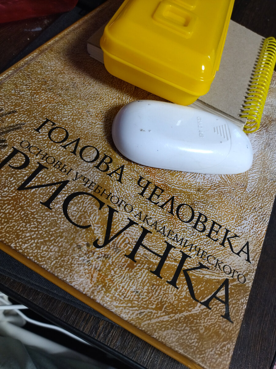 В очередной раз штурмую азы академического рисунка