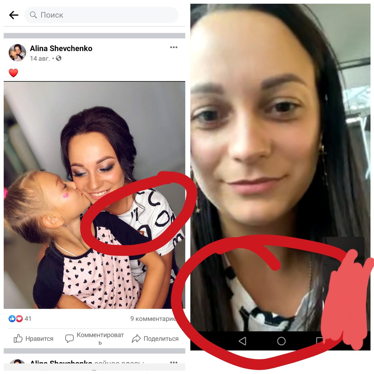 Алина Шевченко, на видео она даже вышла в той самой футболке ,со своей страницы) 