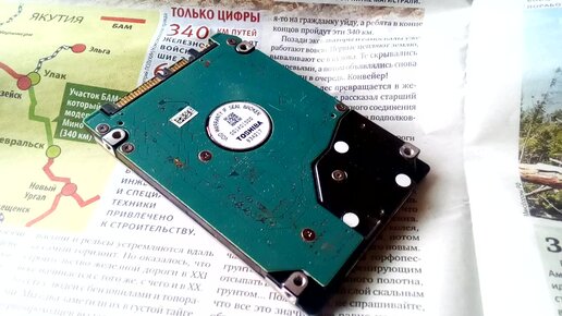 Ремонт HDD (жесткого диска) - чистка контактных площадок