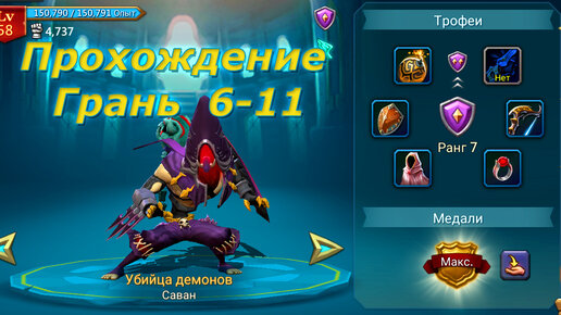 Пройти грань 7 7