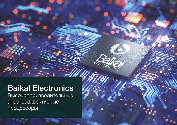 baikalelectronics.ru