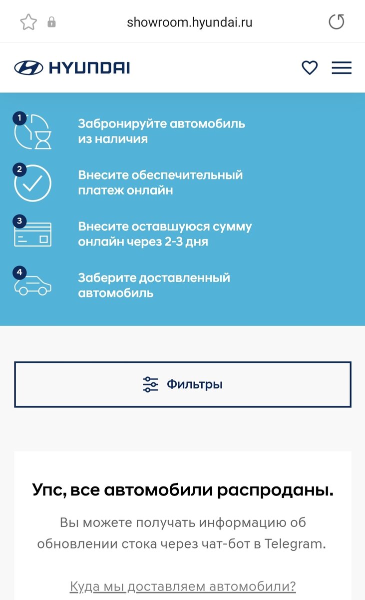 Это - страничка шоурума по адресу: https://showroom.hyundai.ru/