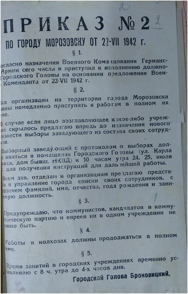 Главной задачей Броновицкого было осуществление власти Третьего рейха на территории Морозовска, организация работы городских коммунальных служб, транспортных коммуникаций, энергоснабжения и предприятий торговли в интересах успеха германской армии. Броновицкий и его пособники, участвовавшие в создании самих условий мирной жизни на территории Морозовского района, действовали
в целях уничтожения социализма, ликвидации государства диктатуры пролетариата, восстановления буржуазного строя. 