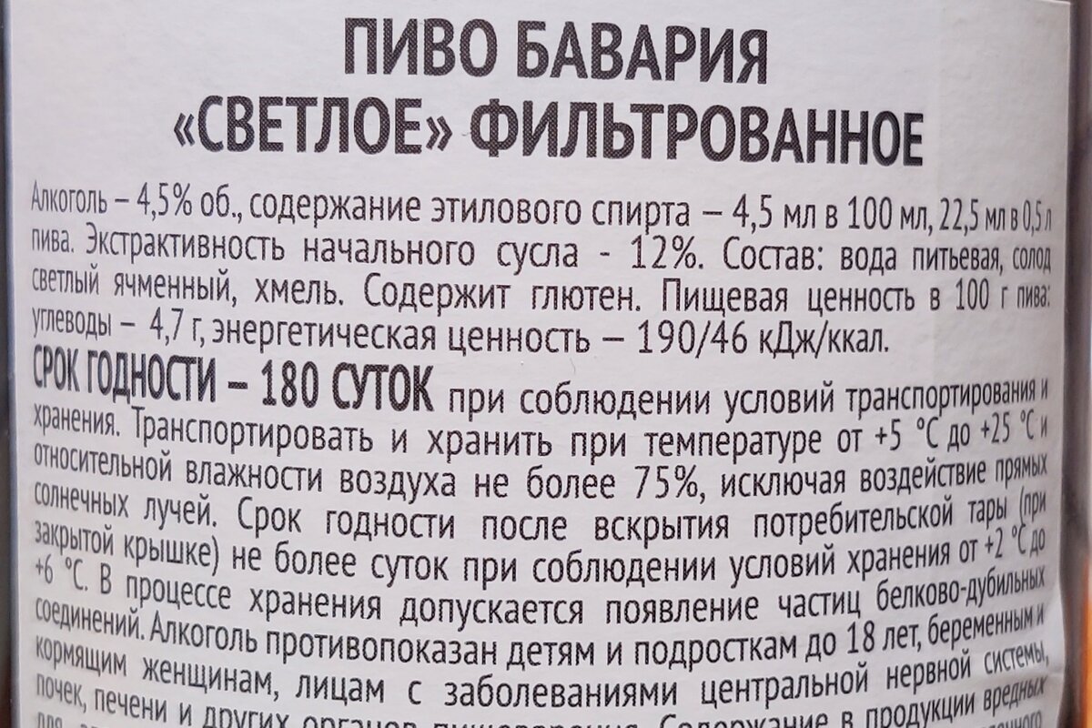 Бавария Светлое из Владикавказа варит компания, которая еще и бетон делает,  норм ли их пиво | Смысл пива | Дзен