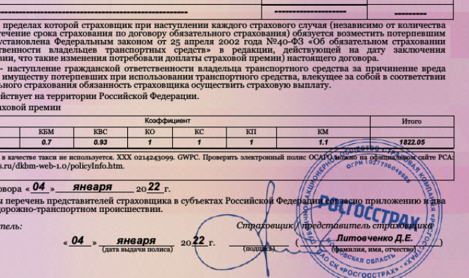 Образец справки о безаварийной езде